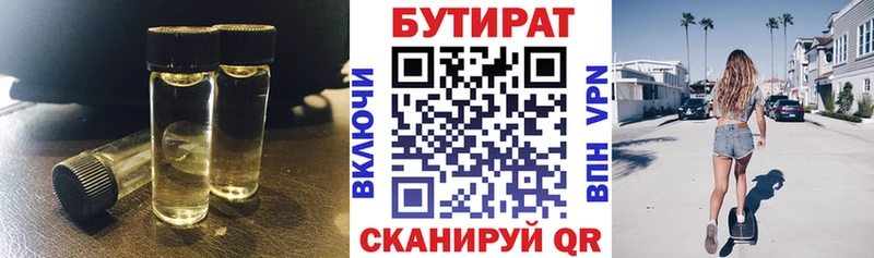 где купить наркоту  Инсар  БУТИРАТ бутандиол 