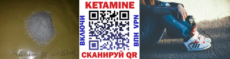 где купить   Инсар  КЕТАМИН VHQ 
