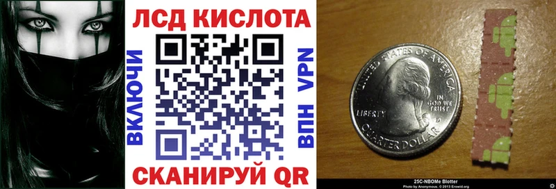 Марки 25I-NBOMe 1500мкг  как найти закладки  Инсар 